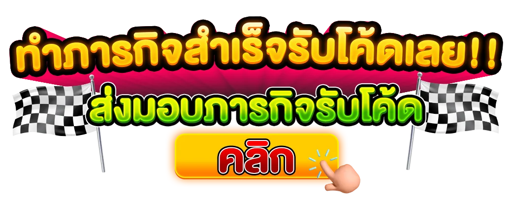 ลัก ษ์ 666 สล็อต