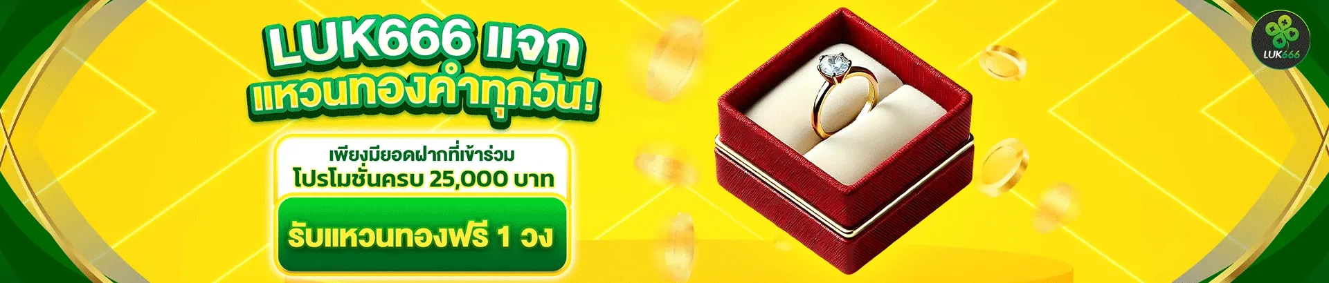 ลัก ษ์ 666 สล็อต สมัคร